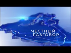 "Честный разговор", встреча Дмитрия Артюхова с представителями СМИ Ямала